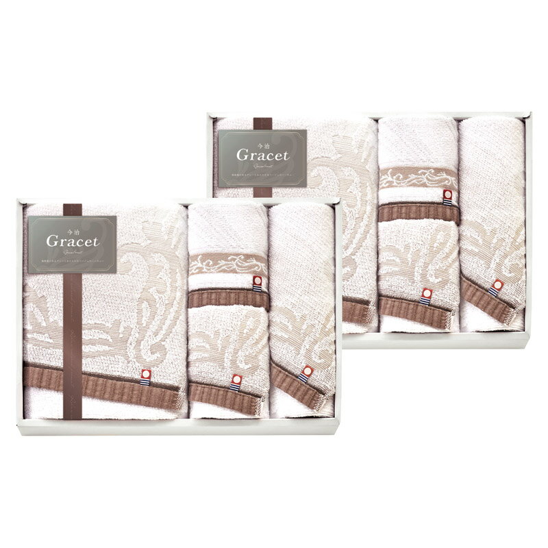 ギフト 今治 グレイスト タオルセット 高級感 甘撚 肌触 歴史 繊細 曲線美 表現 糸染 グレー ベージュ グレージュカラー ジャガード オーナメント グラデーション ド織 ト柄 ふんわり 今治タオル 吸水 速乾 軽量 耐久 上質 贈答 ギフト