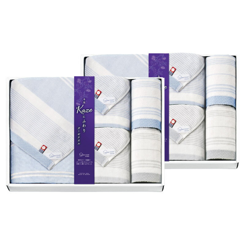 今治 Kaze にふわり タオルセット 吸水 内祝い お誕生日 出産内祝い 結婚内祝い 送料無料 高級 プレゼント ギフトセット 香典返し 法要 法事 還暦 贈答品 お返し 贈り物 人気 売れ筋 お取り寄せ