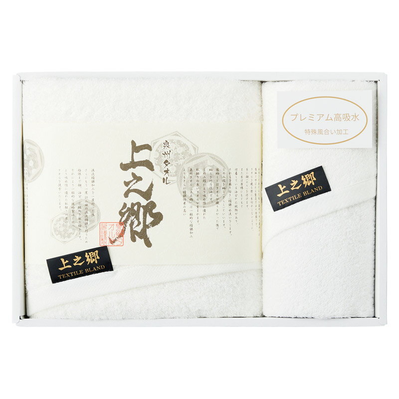 乐天商城 - ギフト プレミアム高吸水 ホワイトバスタオル＆フェイスタオル 特殊風合 加工 吸水性 泉州最高峰 タオル 今治タオル 吸水 速乾 軽量 耐久 ふんわり 上質 高級感 贈答 ギフト 内祝い 結婚祝い 出産祝い 香典返し 高級 上品 人気 定番 実用的