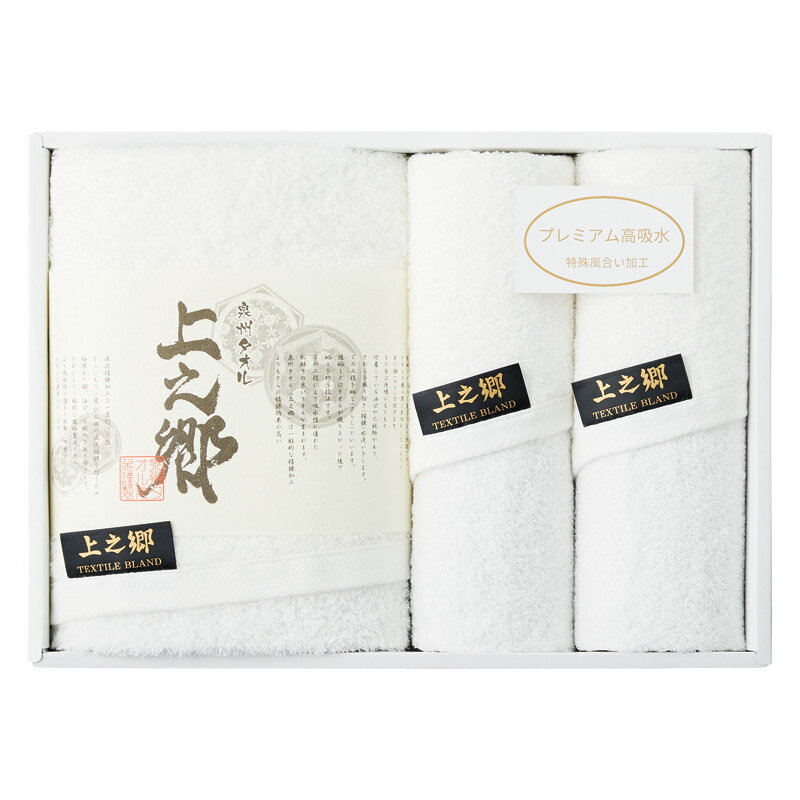 乐天商城 - ギフト プレミアム高吸水 ホワイトバスタオル＆フェイスタオル2P 特殊風合 加工 吸水性 泉州最高峰 タオル 今治タオル 吸水 速乾 軽量 耐久 ふんわり 上質 高級感 贈答 ギフト 内祝い 結婚祝い 出産祝い 香典返し 高級 上品 人気 定番