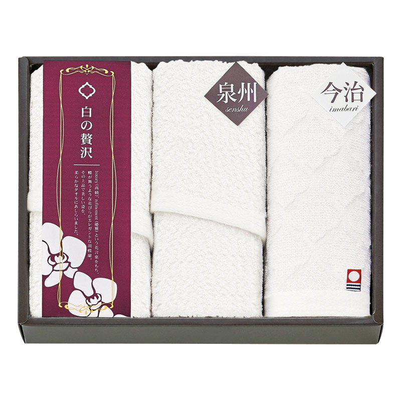 乐天商城 - ギフト 今治＆泉州 白の贅沢 スリムフェイスタオル2P&ハンドタオル 華麗 胡蝶蘭 織柄 今治製 吸水性 泉州製 名産地 ハンガー スリムサイズ タオルセット 今治タオル 吸水 速乾 軽量 耐久 ふんわり 上質 高級感 贈答 ギフト 内祝い 高級