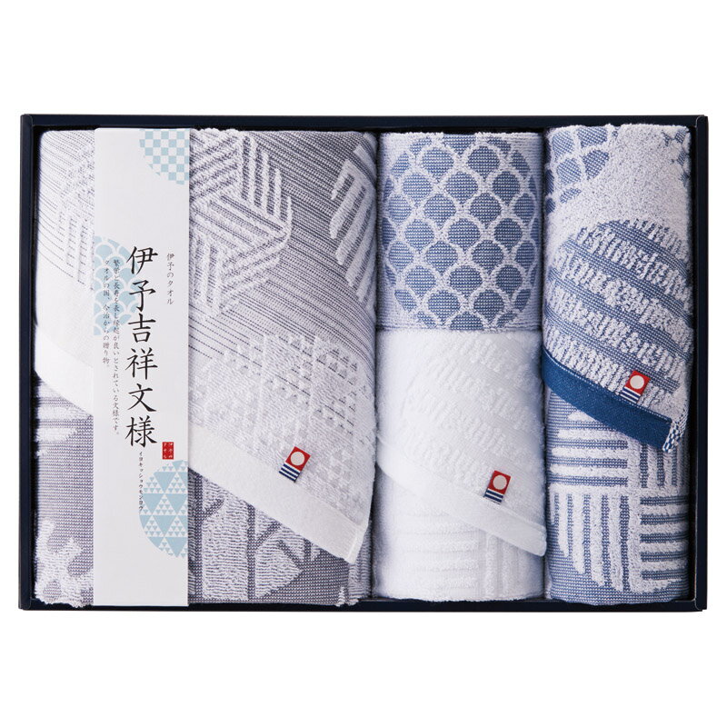 今治タオル 伊予吉祥文様 タオルセット 内祝い お誕生日 出産内祝い 結婚内祝い 送料無料 高級 プレゼント ギフトセット 香典返し 法要 法事 還暦 贈答品 お返し 贈り物 人気 売れ筋 お取り寄せ