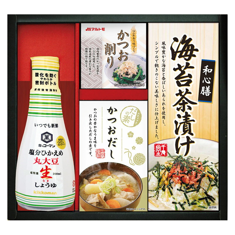 ギフト キッコーマン塩分ひかえめ生しょうゆ詰合せギフト 通常 火入 加熱処理 塩分 丸大豆生 食卓 バラエティ セット ィ豊 実用的 便利 生活必需品 人気 定番 家庭用 お返し 内祝い 贈答 ギフト 安心 消耗品 高級 高級感 上品 上質