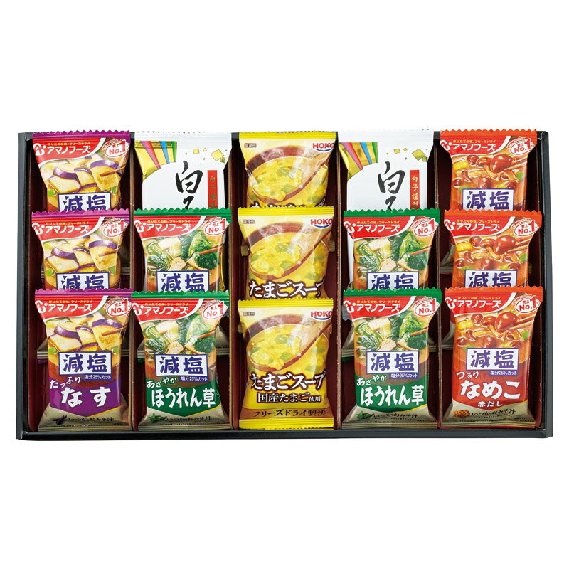 アマノフーズおみそ汁・たまごスープ・白子のりセット 味噌汁 だし 味噌 内祝い お誕生日 出産内祝い 結婚内祝い 送料無料 高級 プレゼント ギフトセット 香典返し 法要 法事 還暦 贈答品 お返し 贈り物 人気 売れ筋 お取り寄せ(4.0)
