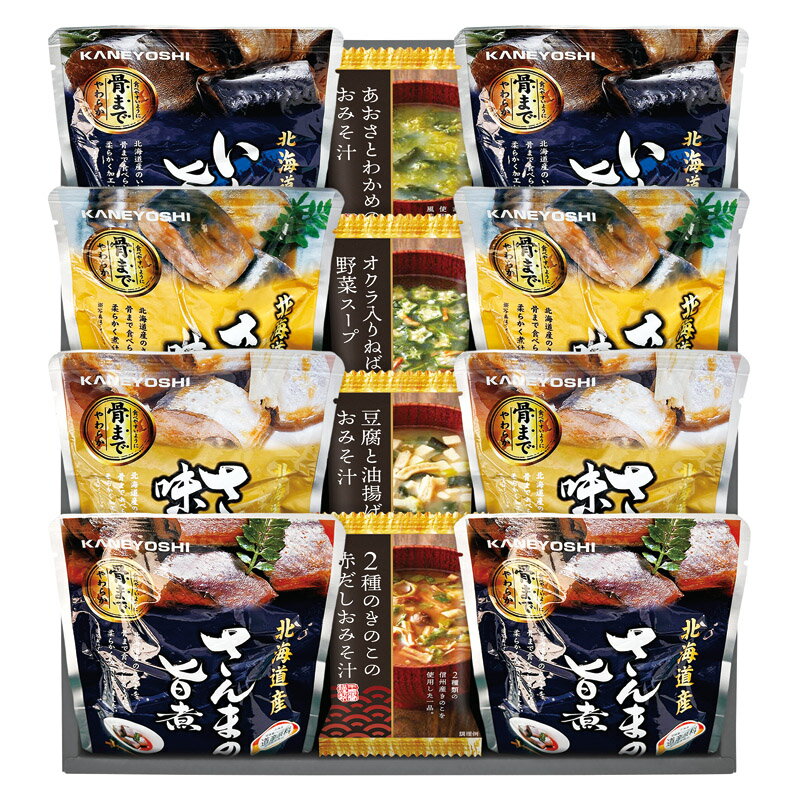 乐天商城 - 北海道産4種類の魚の煮付けとフリーズドライ詰合せ 内祝い お誕生日 出産内祝い 結婚内祝い 送料無料 高級 プレゼント ギフトセット 香典返し 法要 法事 還暦 贈答品 お返し 贈り物 人気 売れ筋 お取り寄せ