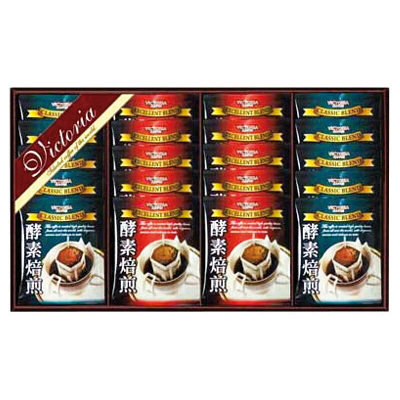 ギフト ビクトリア珈琲 酵素焙煎ドリップコーヒーセット 高品質 珈琲豆 独自製法 酵素焙煎 特性 凝縮 バランス ギフト スイーツ 和菓子 洋菓子 詰め合わせ 個包装 常温保存 人気 高級 上品 手土産 内祝い お返し 贈答 プレゼント 高級感