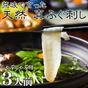 ギフト 天然 真ふぐ刺し (しゃぶしゃぶ用) 3人前 河豚 海鮮 魚 刺身 内祝い お誕生日 出産内祝い 結婚内祝い 送料無料 高級 プレゼント ギフトセット 香典返し 法要 法事 還暦 贈答品 お返し 贈り物 人気 売れ筋 お取り寄せ