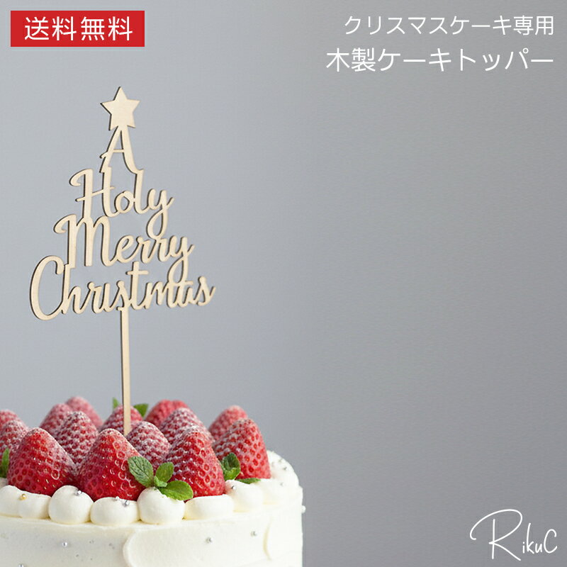 木製 ウッド ケーキトッパー ツリー風デザイン クリスマス ケーキ飾り パーティー フォトグッズ フォト..