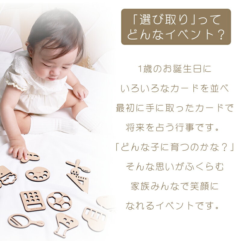 名入れ無料 選び取りカード 12種類 職選びカード 記念ボードセット 木製 選び取り 誕生日 1歳 一升餅 赤ちゃん ギフト 記念品 おしゃれ 男の子 女の子 北欧風 インテリア 飾れる 出産祝い 名入り 名前入り