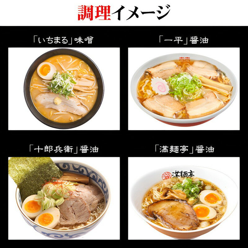 ギフト 全国繁盛店ラーメンセット 16食 内祝い お誕生日 出産内祝い 結婚内祝い 送料無料 高級 プレゼント ギフトセット 香典返し 法要 法事 還暦 贈答品 お返し 贈り物 人気 売れ筋 お取り寄せ