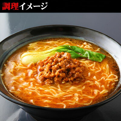 RikuC 広島ラーメン「満麺亭」担々麺 12食 お中元 内祝い お誕生日 出産内祝い 結婚内祝い 送料無料 高級 プレゼント ギフトセット 香典返し 粗供養 法要 法事 ギフト 還暦 贈答品 お返し 贈り物 人気 売れ筋 お取り寄せ 画像2