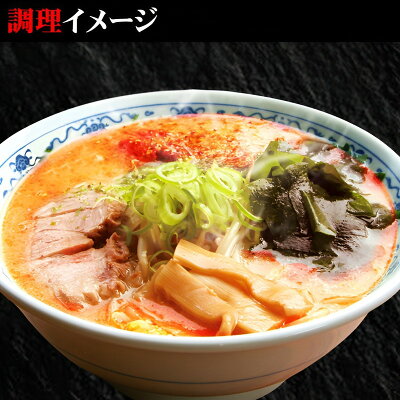 メモリアルギフト RikuC 父の日 ギフト 喜多方「一平」辛みそラーメン 8食 内祝い お誕生日 出産内祝い 結婚内祝い 送料無料 高級 プレゼント ギフトセット 香典返し 法要 法事 ギフト 還暦 贈答品 お返し 贈り物 人気 売れ筋 お取り寄せ 画像2