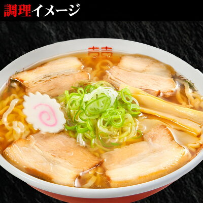 メモリアルギフト RikuC 父の日 ギフト 喜多方ラーメン「一平」セット 12食 内祝い お誕生日 出産内祝い 結婚内祝い 送料無料 高級 プレゼント ギフトセット 香典返し 法要 法事 ギフト 還暦 贈答品 お返し 贈り物 人気 売れ筋 お取り寄せ 画像2