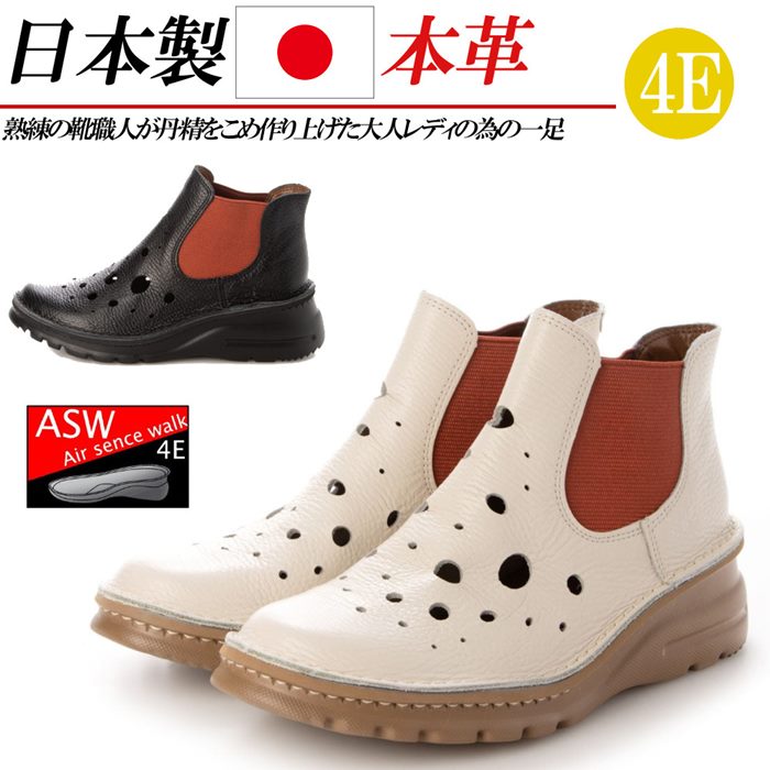 新商品 日本製 本革 ショートブーツ レディース サイドゴア ブーツ パンチング ショート 幅広 4e 歩きやすい 痛くない 軽量 レザー コンフォートブーツ 黒 白 日本正規品1年保証付 レディース靴靴 Insolite Guadeloupe Voyage Com 新商品 日本製 本革 ショートブーツ レディース サイドゴア ブーツ パンチング ショート 幅広 4e 歩きやすい 痛くない 軽量 レザー コンフォートブーツ 黒 白 日本正規品1年保証付 レディース靴靴 Insolite Guadeloupe Voyage Com