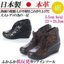 日本製 ショートブーツ レディース 本革 ブーツ ショート ローヒール ウェッジヒール 厚底 レザー スニーカー ハイカット 大きいサイズ 4E 幅広