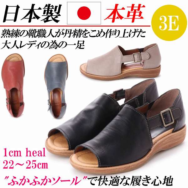 日本製 本革 サンダル フラット レディース レザーサンダル フラットサンダル カジュアルサンダル 黒 オープントゥ レディースサンダル 大きいサイズ 幅広 3Eのサムネイル
