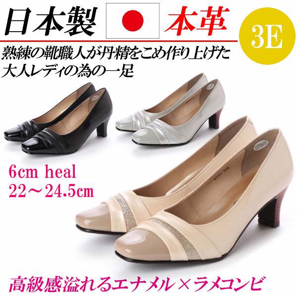 樂天商城 - 日本製 本革 パンプス 太ヒール ヒール 黒 エナメル フォーマルパンプス スクエアトゥ 痛くない 歩きやすい 幅広 3E コンフォートパンプス プレーンパンプス