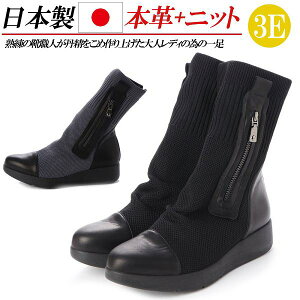 日本製 本革 ミドルブーツ ウェッジ ロングブーツ グレー 黒 ローヒール ロングブーツ 3e フラット 厚底 ローヒール ウェッジ レディース靴 3e 本革 幅広 革 ブーツ レディース 黒 グレー ミドル ロング ニット Rilla By Uniレディースブーツ レザーブーツ コンフォート 日本製 本革 ミドルブーツ ウェッジ ロングブーツ グレー 黒 ローヒール ロングブーツ 3e フラット 厚底 ローヒール ウェッジ レディース靴 3e 本革 幅広 革 ブーツ レディース 黒 グレー ミドル ロング ニット Rilla By Uniレディースブーツ レザーブーツ コンフォート