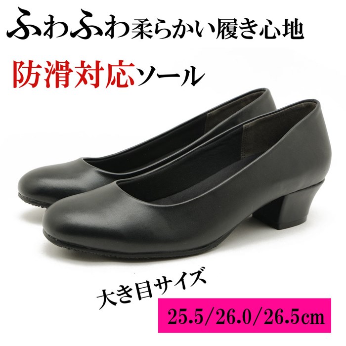 フォーマルパンプス黒大きいサイズパ...