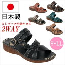 日本製 2way サンダル レディース ローヒール フラット ウェッジ サボ 黒 コンフォートサンダル フラットサンダル カジュアルサンダル 大きいサイズ