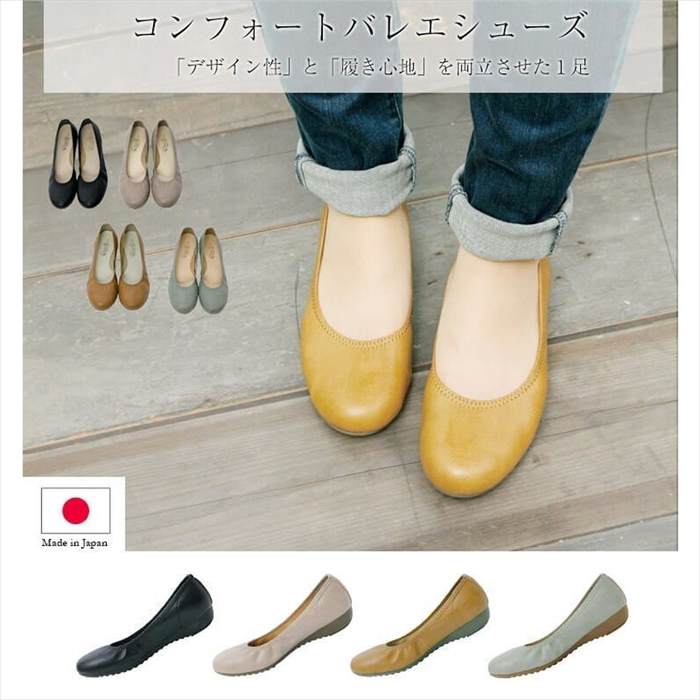 日本製 フラットパンプス フラットシューズ レディース 靴 大きいサイズ パンプス ぺたんこ フラット ローヒール 歩きやすい 痛くない 走れるパンプス 通勤