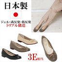 日本製 パンプス ローヒール フラット ラウンドトゥ バレエシューズ エナメル フラットパンプス フラットシューズ レディース 歩きやすい 痛くない 黒 リボン