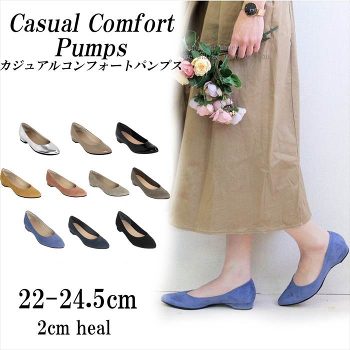日本製パンプスローヒールフラット痛...