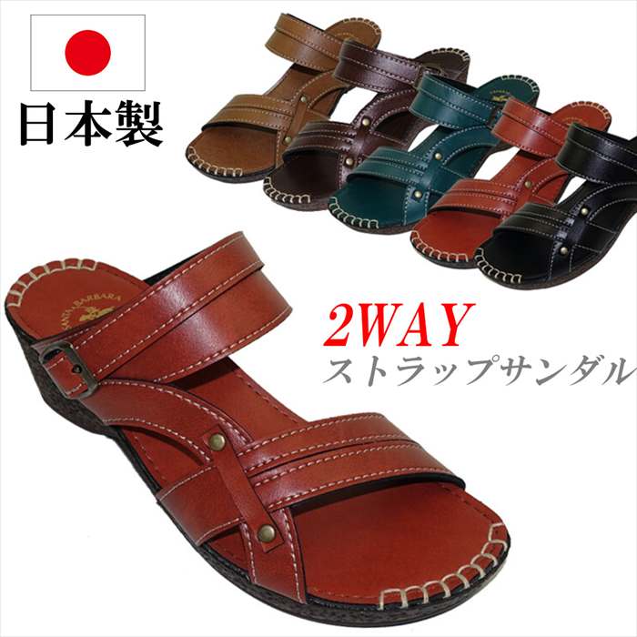 日本製 サンダル レディース ローヒール フラット ウェッジ サボ 2way コンフォートサンダル バックストラップ ウェッジサンダル カジュアル 大きいサイズ