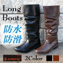 ロングブーツ ボア レディース ブーツ ロング フラット ローヒール ジョッキーブーツ 大きいサイズ小さいサイズ 黒 ブラウン くしゅくしゅ