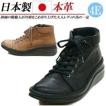 日本製 本革 レースアップブーツ レディース ショートブーツ ウェッジ 厚底 5cm 幅広 4E コンフォートブーツ レースアップ ブーツ 黒 ブラック ブラウン