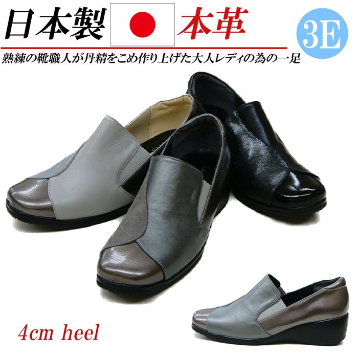 日本製 本革 パンプス ウェッジヒール コンフォートパンプス 幅広 3E レザーパンプス ゴム スクエアトゥ コンフォートシューズ 黒 ブラック グレー シルバー