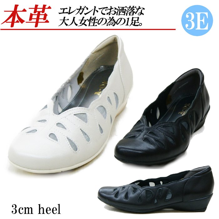 本革パンプスウェッジローヒールパン...