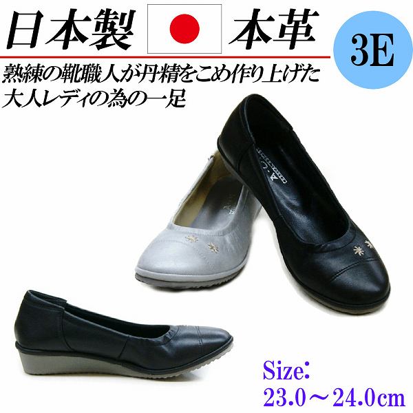 樂天商城 - 日本製 本革 パンプス フラット ローヒール 3E フラットパンプス 軽量 コンフォートシューズ バレエシューズ コンフォートパンプス フラワー 黒 シルバー 花