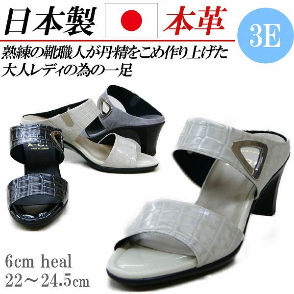 日本製 本革 サンダル レディース ミュール ウェッジヒール 痛くない...