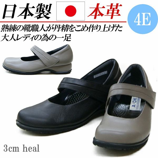 日本製本革パンプスローヒールフラッ...
