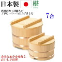 日本製 おひつ 7合 蓋つき 椹 さわら のせ蓋 銅タガ わっぱおひつ 小さめ 国産おひつ 天然木 おしゃれ キッチングッズ キッチン雑貨 プレゼント 贈り物