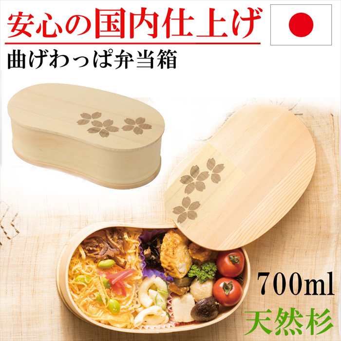 曲げわっぱ お弁当箱 弁当箱 一段 わっぱ弁当 豆型 ランチボックス 杉 木製 ギフト プレゼント 誕生日