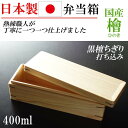 日本製 お弁当箱 ロング 国産ひのき 檜 長角 四角 おしゃれ ピクニック ランチボックス 木製 レディース ギフト プレゼント 贈答品 誕生日