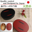 曲げわっぱ 漆塗り 赤 お弁当箱 弁当箱 一段 わっぱ弁当 小判 ランチボックス 杉 木製 ギフト プレゼント 誕生日(3)