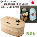 曲げわっぱ お弁当箱 弁当箱 二段 わっぱ弁当 小判 桜 さくら 白 ランチボックス 杉 木製 新生活 新学期 入学 入園 ギフト プレゼント 誕生日