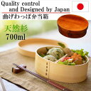 曲げわっぱ お弁当箱 弁当箱 一段 わっぱ弁当 漆塗り 小判 茶 白 ランチボックス 杉 木製 手づくり弁当 新生活 就職 新学期 入学 入園 贈り物 プレゼン...