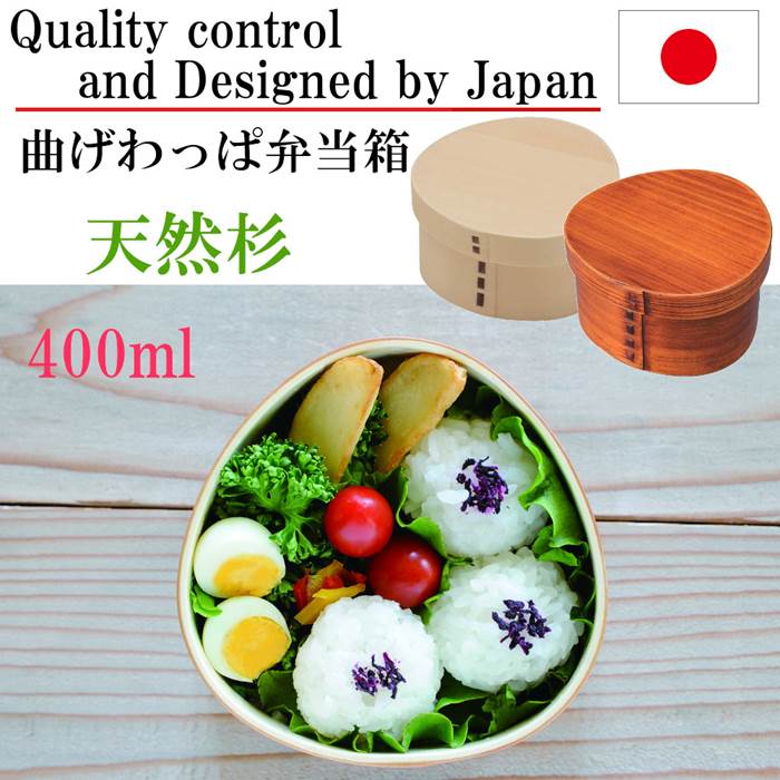 お弁当箱 曲げわっぱ 漆塗り 一段 三角 おむすび型 おしゃれ ピクニック 小 400ml 弁当箱 ランチボックス 木製 新学期 入学 入園 就職 お祝い プレ...