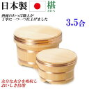 日本製 おひつ 3.5合 蓋つき 椹 さわら かぶせ蓋 江戸びつ 銅タガ わっぱおひつ 小さめ 国産おひつ 天然木 キッチングッズ キッチン雑貨 プレゼント 贈...