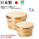 日本製 おひつ 7合 蓋つき 椹 さわら かぶせ蓋 江戸びつ 銅タガ わっぱおひつ 国産おひつ 天然木 おしゃれ キッチングッズ 和 キッチン雑貨 プレゼント ...