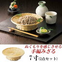 竹ざる 高台 そばざる そば皿 そうめんざる 冷麺ざる 7寸 盛りつけ 器 食器 天然素材 ハンドメイド おしゃれ キッチングッズ 調理道具 料理道具 家庭用 ...