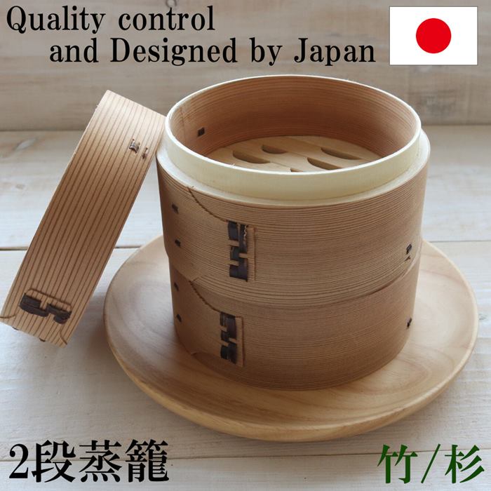 セイロ 蒸篭 蒸し器 蓋つき 3段 15cm 竹 杉 天然木 調理器具 中華 飲茶 おしゃれ キッチングッズ キッチン雑貨 プレゼント 贈り物 引っ越し祝い 結婚祝い