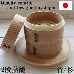 セイロ 蒸篭 蒸し器 蓋つき 3段 15cm 竹 杉 天然木 調理器具 中華 飲茶 おしゃれ キッチングッズ キッチン雑貨 プレゼント 贈り物 引っ越し祝い 結婚祝い