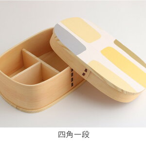 Japan 和 わっぱ 曲げわっぱ べんとうばこ Bento 弁当箱 水筒 天然素材 入学 お弁当箱 誕生日 弁当箱 一段 弁当 木製 スリム わっぱ弁当 小判 四角 ランチボックス 黄 杉 木製 お洒落 手作り弁当 新生活 行楽 就職 入学 お祝い 誕生日 プレゼント Rilla Japan 和 わっぱ 曲げわっぱ べんとうばこ Bento 弁当箱 水筒 天然素材 入学 お弁当箱 誕生日 弁当箱 一段 弁当 木製 スリム わっぱ弁当 小判 四角 ランチボックス 黄 杉 木製 お洒落 手作り弁当 新生活 行楽 就職 入学 お祝い 誕生日 プレゼント Rilla