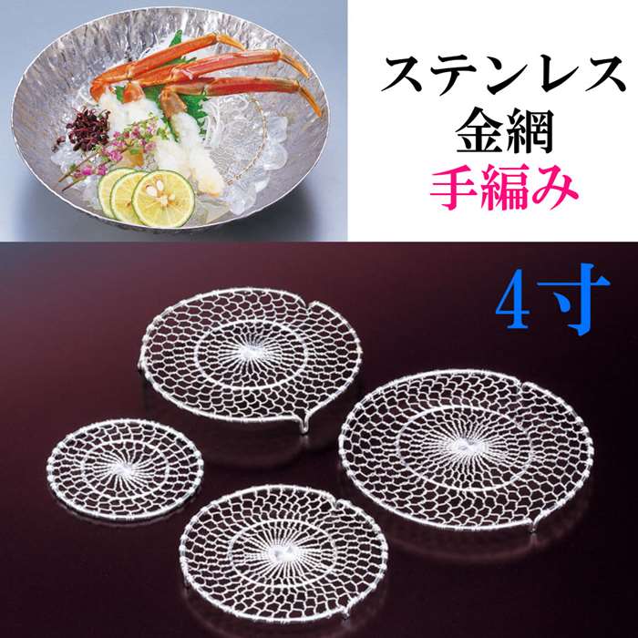 楽天市場】揚げ物 金網(調理器具・製菓器具|キッチン用品 楽天市場】揚げ物 金網(調理器具・製菓器具|キッチン用品