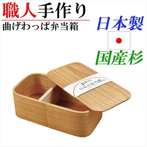 【四角い弁当箱】おしゃれな木製ランチボックス！おすすめは？